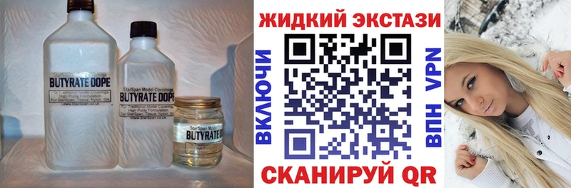 Бутират 1.4BDO  Таштагол 