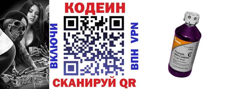 Кодеиновый сироп Lean Purple Drank  мориарти формула  Таштагол  OMG маркетплейс 