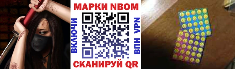 Марки 25I-NBOMe 1,8мг  наркотики  Таштагол 