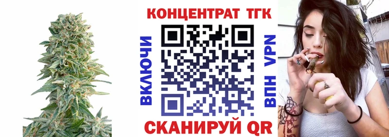 где купить наркотик Таштагол ТГК вейп